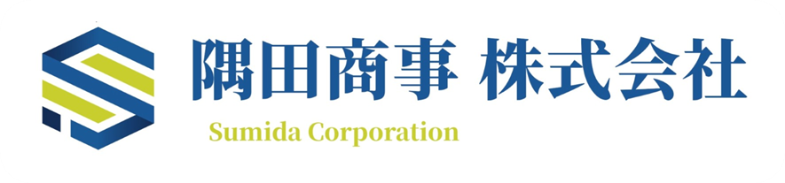 隅田商事株式会社